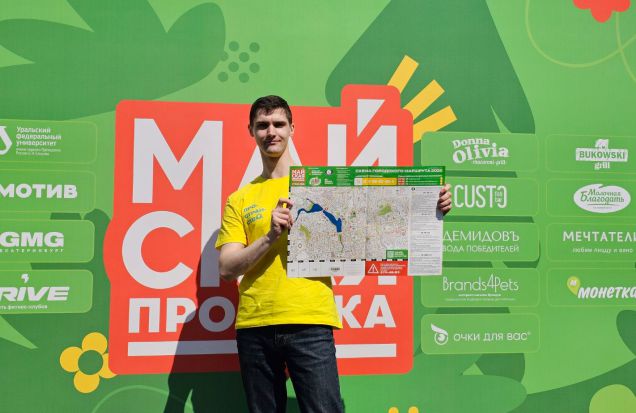 Покоряем городские маршруты в рамках Майской прогулки