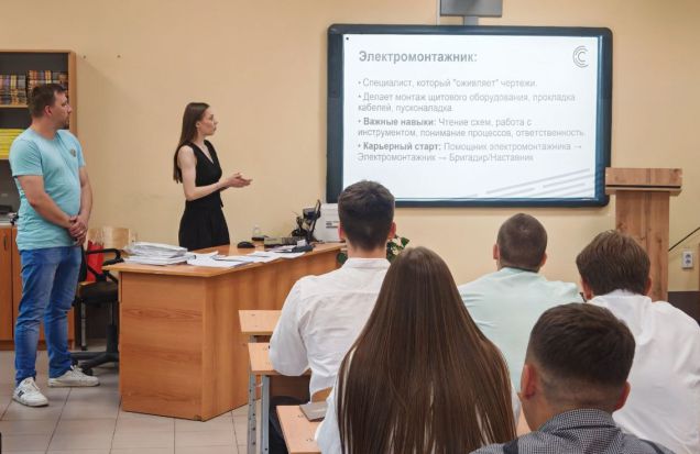 Спектр РС провёл встречу со студентами техникума «Юность»