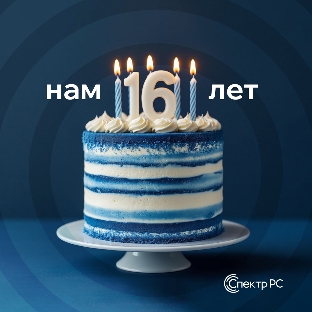С днем рождения!.jpg